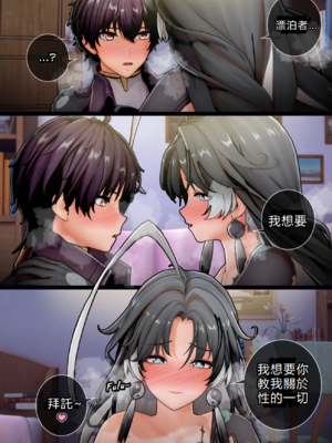 [ActualE・エクス] Jianxin Private Lesson With Rover (鳴潮)_ia_200002384