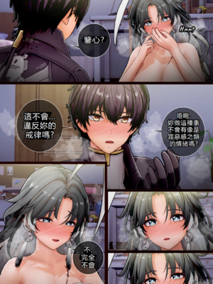 [ActualE・エクス] Jianxin Private Lesson With Rover (鳴潮)_ia_200002404