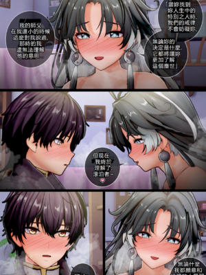 [ActualE・エクス] Jianxin Private Lesson With Rover (鳴潮)_ia_200002405