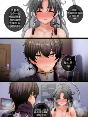 [ActualE・エクス] Jianxin Private Lesson With Rover (鳴潮)_ia_200002420