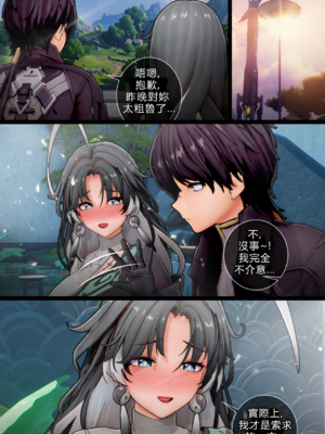 [ActualE・エクス] Jianxin Private Lesson With Rover (鳴潮)_ia_200002449