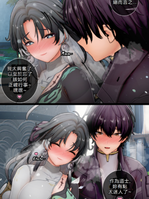 [ActualE・エクス] Jianxin Private Lesson With Rover (鳴潮)_ia_200002450