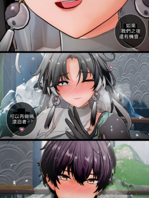 [ActualE・エクス] Jianxin Private Lesson With Rover (鳴潮)_ia_200002451