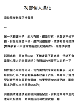 [ActualE・エクス] Jianxin Private Lesson With Rover (鳴潮)_ia_200002454