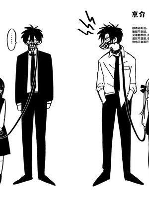 [ワンワンサワー] ゆきちゃん家のしゅーくん（犬）[中国翻訳]