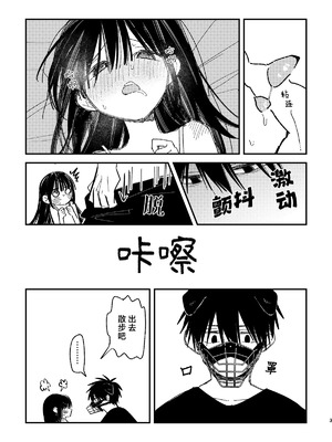 [ワンワンサワー] ゆきちゃん家のしゅーくん（犬）[中国翻訳]_04