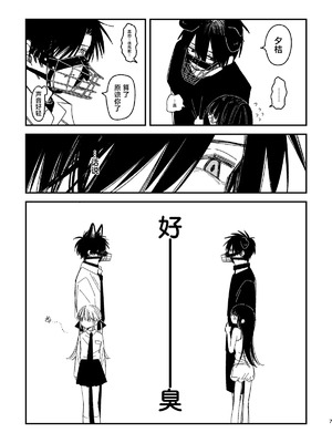 [ワンワンサワー] ゆきちゃん家のしゅーくん（犬）[中国翻訳]_08