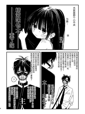 [ワンワンサワー] ゆきちゃん家のしゅーくん（犬）[中国翻訳]_09