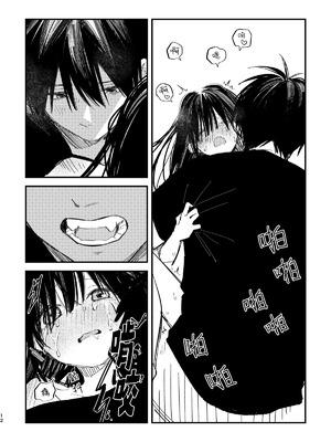 [ワンワンサワー] ゆきちゃん家のしゅーくん（犬）[中国翻訳]_13