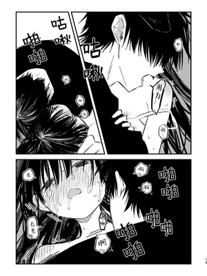 [ワンワンサワー] ゆきちゃん家のしゅーくん（犬）[中国翻訳]_14