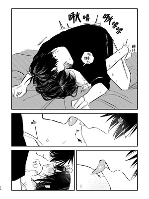 [ワンワンサワー] ゆきちゃん家のしゅーくん（犬）[中国翻訳]_15