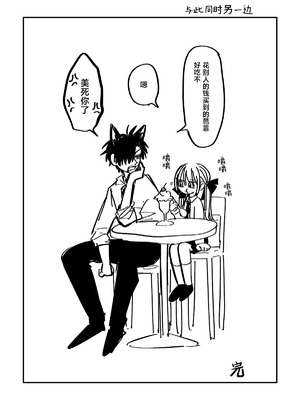 [ワンワンサワー] ゆきちゃん家のしゅーくん（犬）[中国翻訳]_18