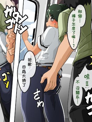 [神ノ裂支店] 少年!!痴漢電車 終点はラブホテル [theoldestcat汉化][無修正]_03