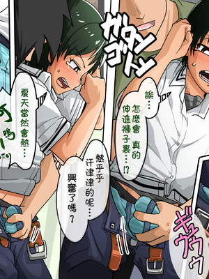 [神ノ裂支店] 少年!!痴漢電車 終点はラブホテル [theoldestcat汉化][無修正]_08