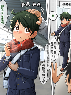 [神ノ裂支店] 少年!!痴漢電車 終点はラブホテル [theoldestcat汉化][無修正]_87