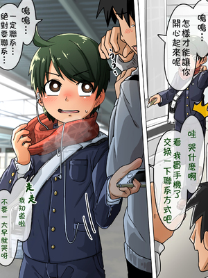 [神ノ裂支店] 少年!!痴漢電車 終点はラブホテル [theoldestcat汉化][無修正]_89