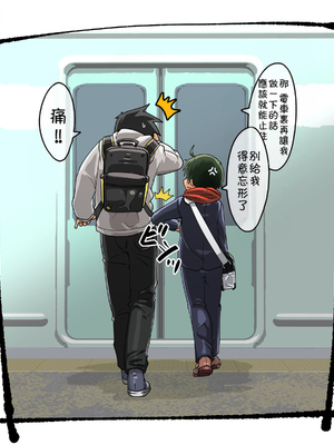 [神ノ裂支店] 少年!!痴漢電車 終点はラブホテル [theoldestcat汉化][無修正]_91