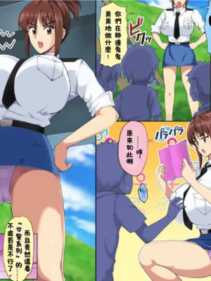 [セロバイト]烏龍派出所短篇集(巧翻譯)_01