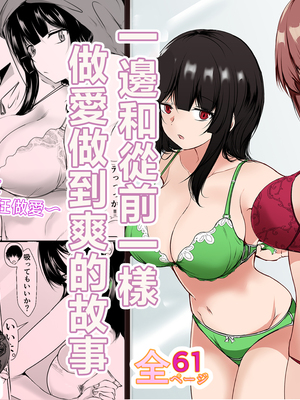 [石ケンピ (イッシー13)] 再会した女友達と宅飲みしながら昔のノリでエッチしまくった話 [中国翻訳]