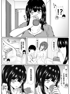 [石ケンピ (イッシー13)] 再会した女友達と宅飲みしながら昔のノリでエッチしまくった話 [中国翻訳]_011