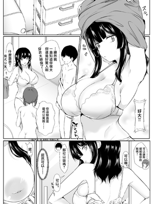 [石ケンピ (イッシー13)] 再会した女友達と宅飲みしながら昔のノリでエッチしまくった話 [中国翻訳]_012