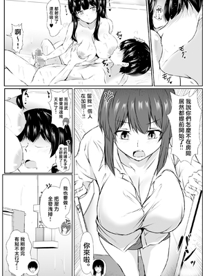 [石ケンピ (イッシー13)] 再会した女友達と宅飲みしながら昔のノリでエッチしまくった話 [中国翻訳]_028