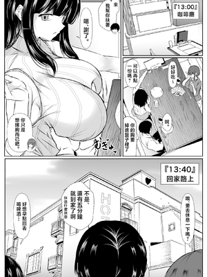 [石ケンピ (イッシー13)] 再会した女友達と宅飲みしながら昔のノリでエッチしまくった話 [中国翻訳]_039