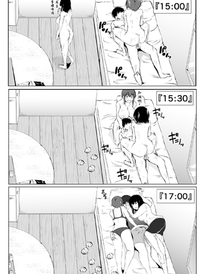 [石ケンピ (イッシー13)] 再会した女友達と宅飲みしながら昔のノリでエッチしまくった話 [中国翻訳]_044