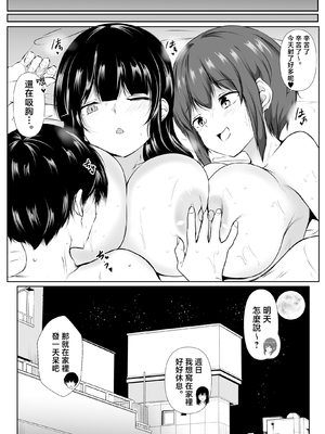 [石ケンピ (イッシー13)] 再会した女友達と宅飲みしながら昔のノリでエッチしまくった話 [中国翻訳]_053