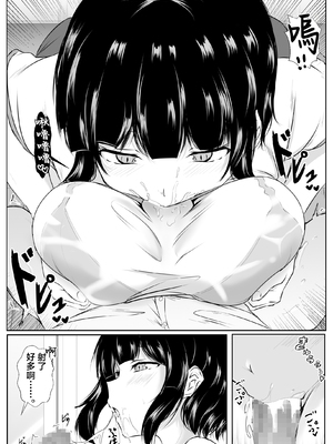 [石ケンピ (イッシー13)] 再会した女友達と宅飲みしながら昔のノリでエッチしまくった話 [中国翻訳]_058