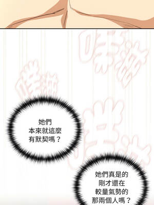 下班後的秘密關係 98-99話_98_03_ibta