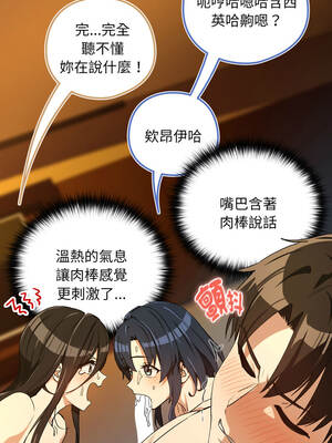 下班後的秘密關係 98-99話_98_04_axaj