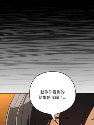 下班後的秘密關係 98-99話_98_09_qhrn