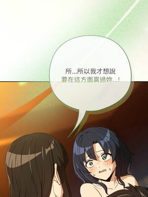 下班後的秘密關係 98-99話_98_10_boif