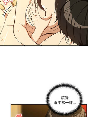 下班後的秘密關係 98-99話_99_07_pxoy