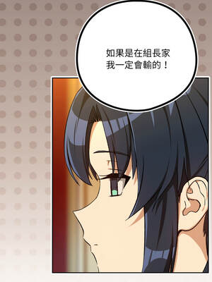 下班後的秘密關係 98-99話_99_11_emfl