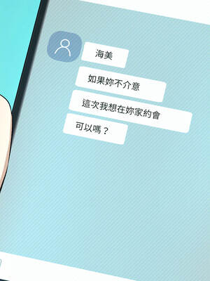 下班後的秘密關係 98-99話_99_14_onfg