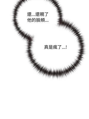 戀上年上的她 50-51話_50_02_gwpy