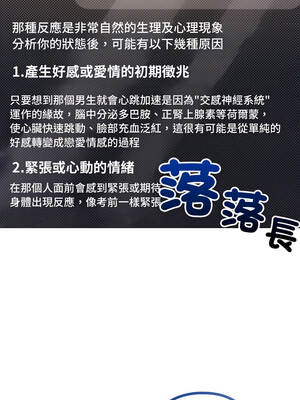 戀上年上的她 50-51話_50_04_jlpi