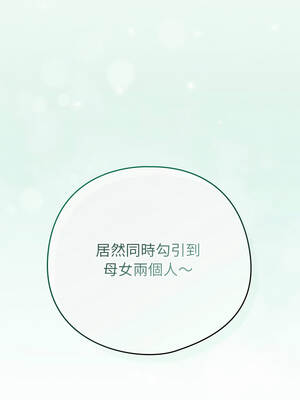 戀上年上的她 50-51話_50_10_spea