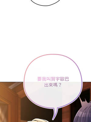 戀上年上的她 50-51話_50_13_lpuc