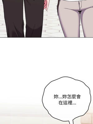 戀上年上的她 50-51話_51_03_geho