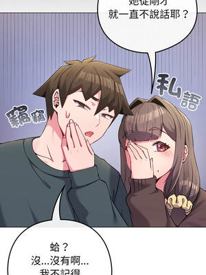 戀上年上的她 50-51話_51_05_jimc