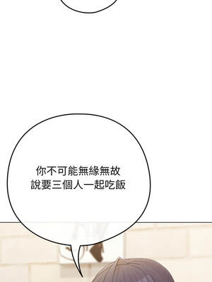 戀上年上的她 50-51話_51_06_xigp