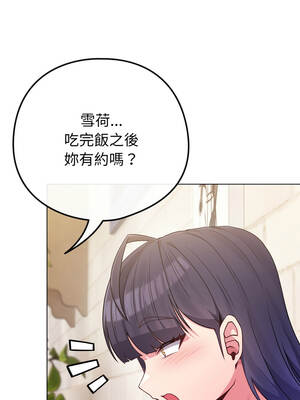 戀上年上的她 50-51話_51_09_owgp