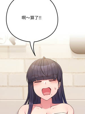 戀上年上的她 50-51話_51_10_rory