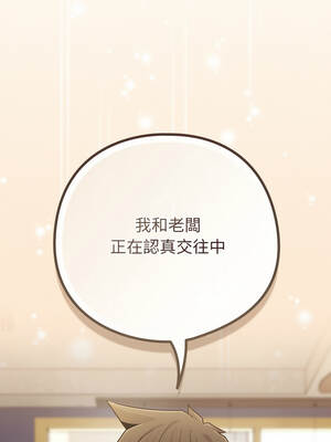 戀上年上的她 50-51話_51_11_pkbo