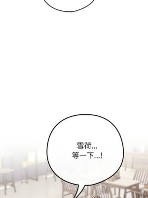 戀上年上的她 50-51話_51_15_piaw