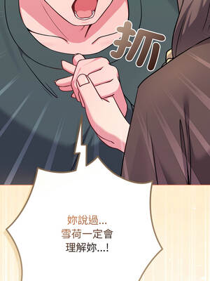 戀上年上的她 50-51話_51_17_trxx