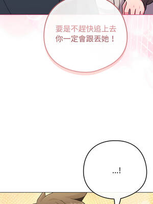 戀上年上的她 50-51話_51_18_advs